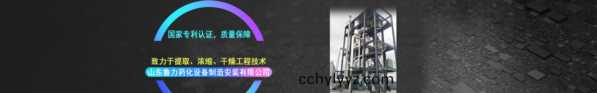 喷(pen)雾干(gan)燥机厂(chang)家,闪(shan)蒸(zheng)干(gan)燥(zao)机厂家,刮(gua)板薄膜(mo)蒸发器