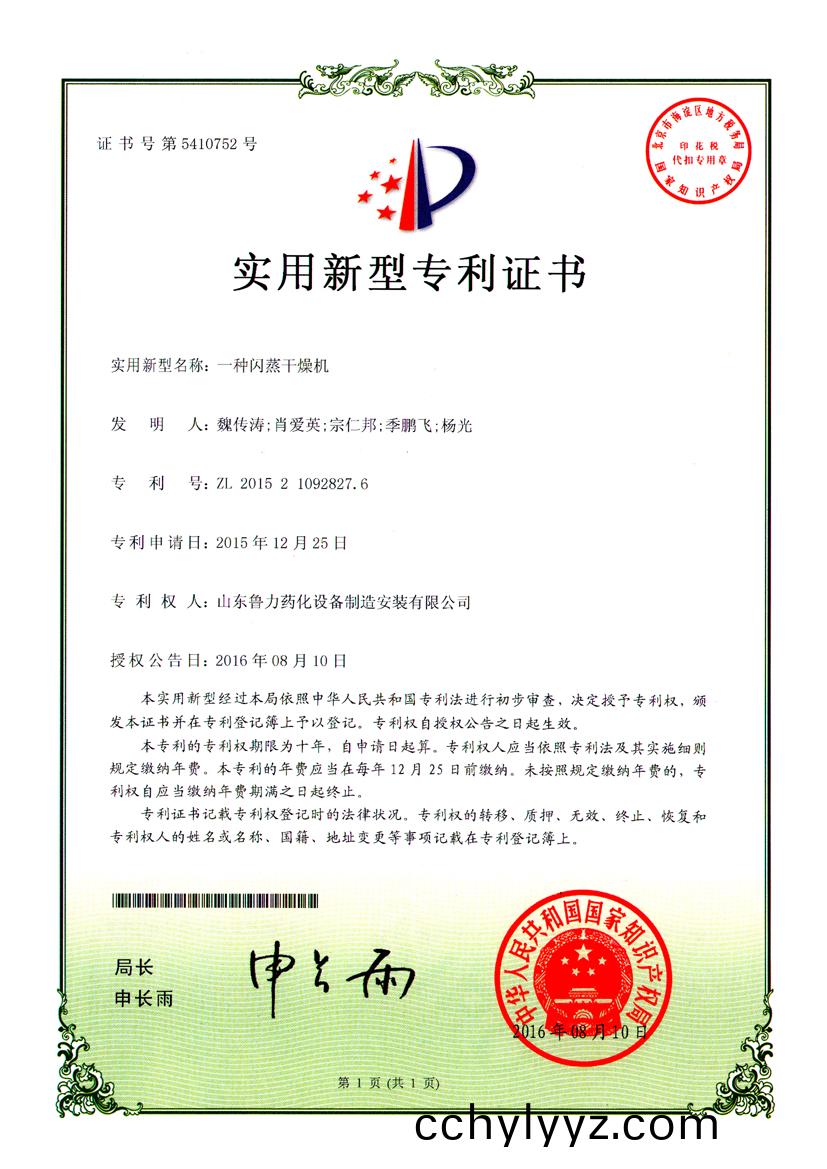 闪蒸(zheng)干(gan)燥(zao)机(ji)厂家