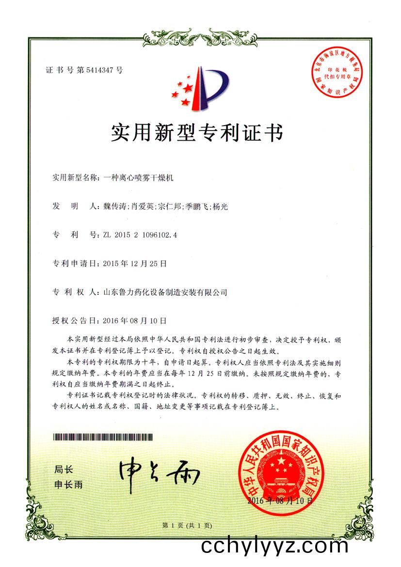 喷雾干(gan)燥(zao)机(ji)厂(chang)家